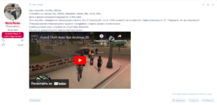 вот ты редачишь жалобу чтобы поменять ссылку в ютубе.