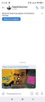 Screenshot_2023-04-10-23-11-39-993_com.vkontakte.android.jpg