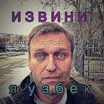 я узбек.png