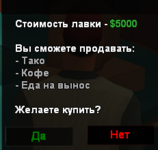 лавка тако.png