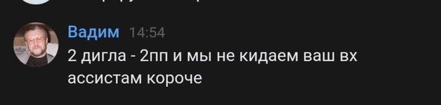 Screenshot_2023-06-26-17-43-51-647-edit_com.vkontakte.android.jpg