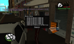 sa-mp-310.png sa-mp-310.png