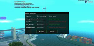 Screenshot_20230730_202620_SA-MP Mobile.jpg