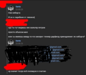 Снимок экрана 2023-08-18 015740.png