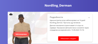 Opera Снимок_2023-09-01_213519_gambit-rp.ru.png
