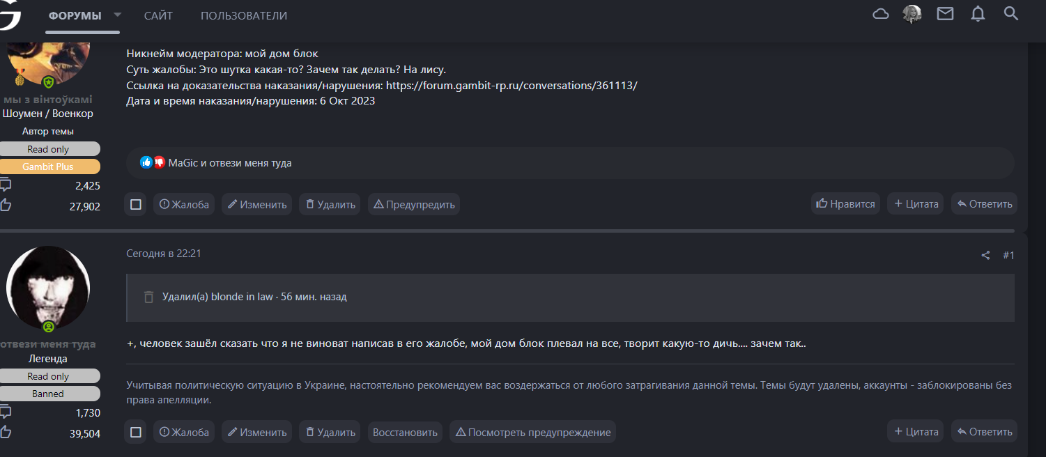Одобрено - мой дом блок | Gambit Role Play - Форум