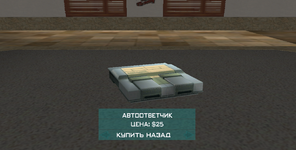 sa-mp-053.png
