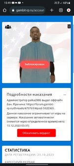 Screenshot_20231213_154954_Chrome.jpg