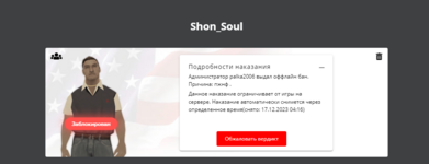 Снимок экрана 2023-12-14 171832.png