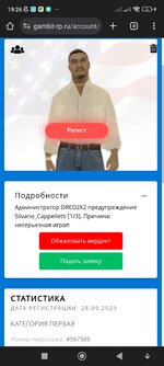 Screenshot_2023-12-16-19-26-09-783_com.android.chrome.jpg