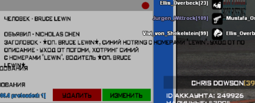sa-mp-906.png