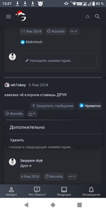Screenshot_20240121-132719.png