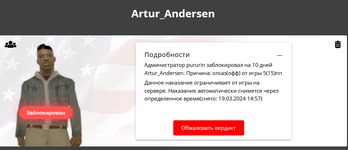 2024-03-09 15_33_13-Gambit Role Play - Игровой профиль — Mozilla Firefox.png