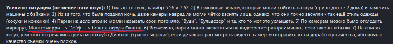 Снимок экрана (258).png