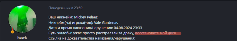 2024-08-06_14-26-15.png