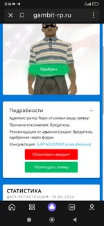 Screenshot_2024-08-21-13-48-09-040_ru.yandex.searchplugin.jpg