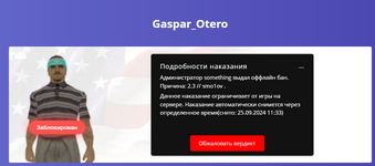 Opera Снимок_2024-09-16_004434_gambit-rp.ru.png