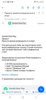 Screenshot_20240918-222547_Mail.jpg