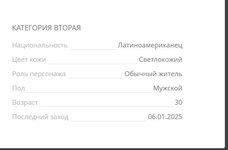 Скриншот 07-01-2025 105745.jpg