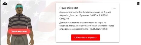 Скриншот 07-01-2025 105839.jpg