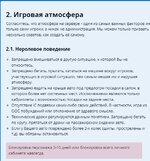 Снимок экрана_12-1-2025_33146_gambit-rp.ru.jpeg