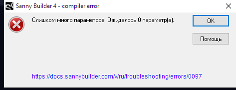 sanny builder cleo | Gambit Role Play - Форум