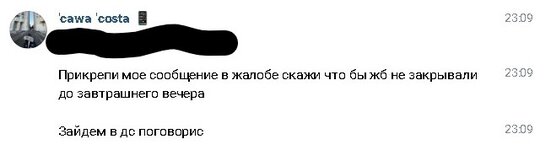 SharedScreenshot.jpg