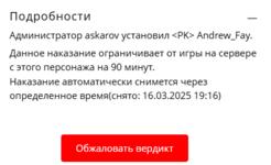 Аннотация 2025-03-16 201745.png