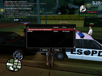 sa-mp-636.png
