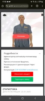 Screenshot_20250723-175228_Chrome.jpg