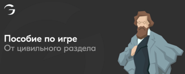 posobie.png