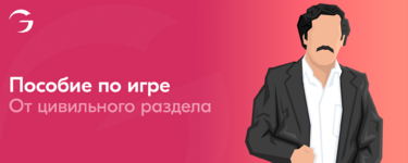 posobie_nachalo.png