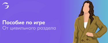 posobie_nachalo2.png