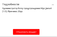 Снимок экрана (34).png