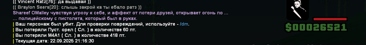 sa-mp-432.png sa-mp-432.png