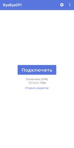 Screenshot_2025-10-01-12-23-30-340_io.github.romanvht.byedpi-edit.jpg