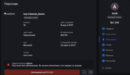 Персонаж _ Gambit Role Play - Google Chrome 29.10.2025 3_14_27.png Персонаж _ Gambit Role Play - Google Chrome 29.10.2025 3_14_27.png